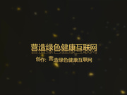 【百度雲盤不慎泄密】D奶美女被灌醉帶入酒店MJ 幾個男人輪流啪啪 無套內射中出～1080P高清原版