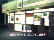 [PoRO] JKとエロコンビニ店長 エロ可愛JK・栞＆結衣～イケないぶら下がり～