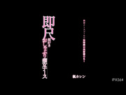 [IPX-564] 24時間口内射精 白衣天使的口交盛宴 楓カレン【破解】 - 1of5