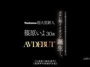 [JUR-012] 大型新人AV出道作 筱原伊代的30岁出道 【破解】 - 1of5