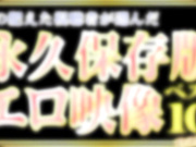 [PARATHD-4228] 目の肥えた視聴者が選んだ永久保存版エロ映像ベスト10 Part.13 - 1of5