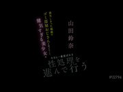 IPZZ-796 喪失しきった親戚のゴミ部屋おじさんを助けたくて健気すぎる美少女は今日も一番喜ばれる性処理を進んで行う 山田鈴奈 - 1of5