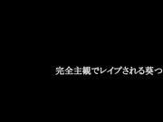 【破解】DVAJ-016  完全主観でレイプされる葵つかさ - 1of5
