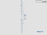 【破解】ONED-475 ギリギリモザイク 6つのコスチュームでパコパコ！穂花 - 1of5