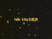 hello kitty主题房偷拍年轻貌美的长腿大胸小美女被猥琐男用尽全力各种动作狠狠的爆操,干完一次又一次,看样子妹子是受不了了要走!