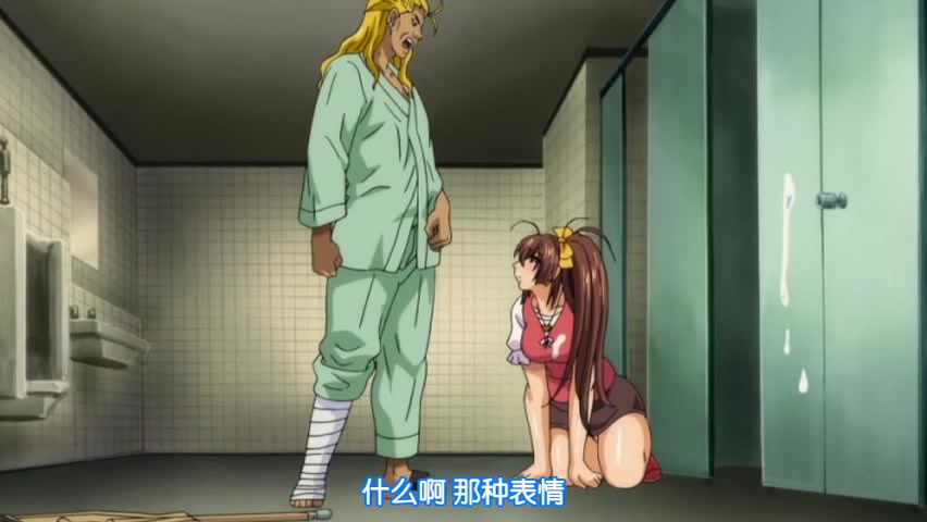 OVA彼女が見舞いに来ない理由（わけ） 理由1「恋人の目の前で…」