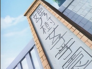 淫獣学園 La☆BlueGirl[第3話]