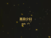 【精品自拍】-某水疗会所800元选了个刚离异没多久的性感美少妇,口爆胸推样样精通,床上功夫实在不错.全程国语!