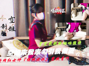 樱桃妹妹空姐找借口来我家勾引我做爱